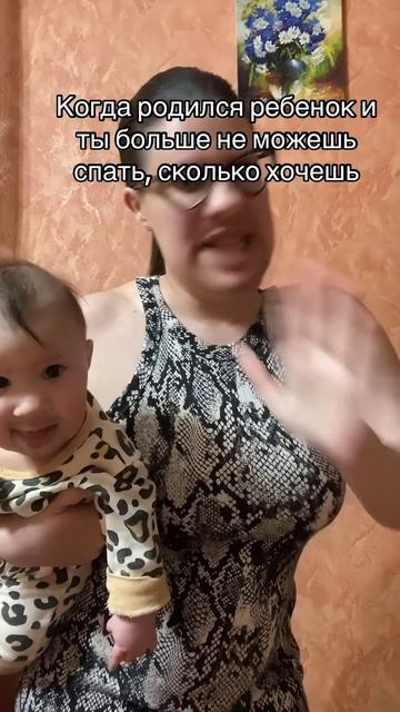 Когда родился ребенок и ты больше не можешь спать, сколько хочешь #материнство #длямамвдекрете