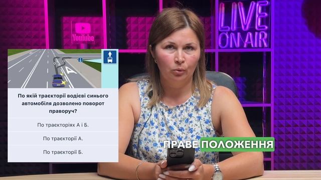 Тема 17. Тести ПДР - По якій траєкторії водієві синього ?