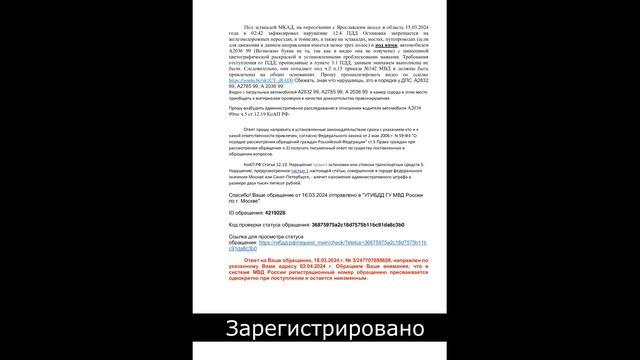 Влазнев П В  потерял жалобы, тянул 2 месяца не нашел