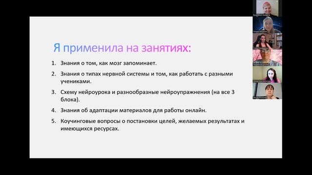 Отзыв Система