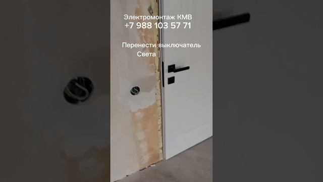 Электромонтаж Ессентуки
