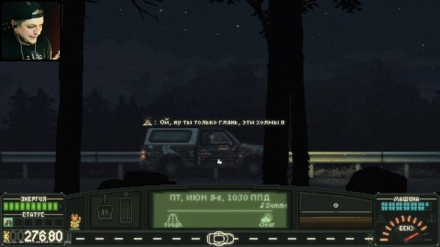 Гора, Бомж, Гора / Часть 26 / Keep Driving