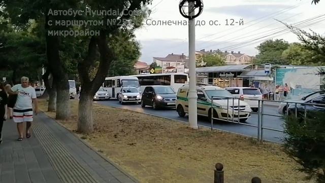 Общественный транспорт Анапы #автобусы