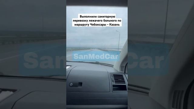 Перевозка лежачего больного Чебоксары - Казань #перевозкабольных #скораяпомощь #казань #чебоксары