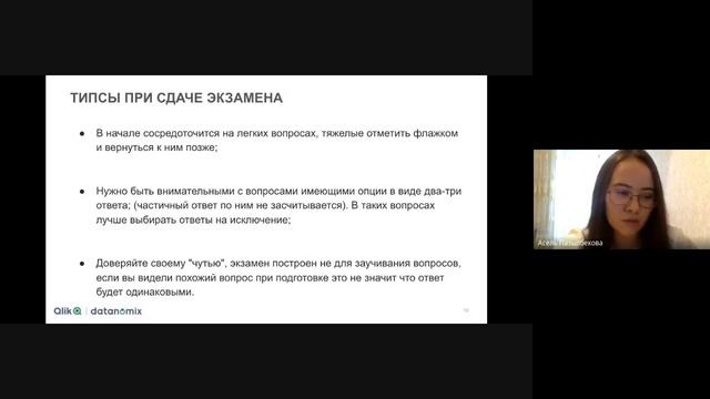 Вебинар на тему  BUSINESS ANALYST CERTIFICATION