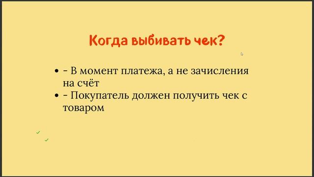 Про налоги  простым языком. ОФД , касса и закон. Что нуж?