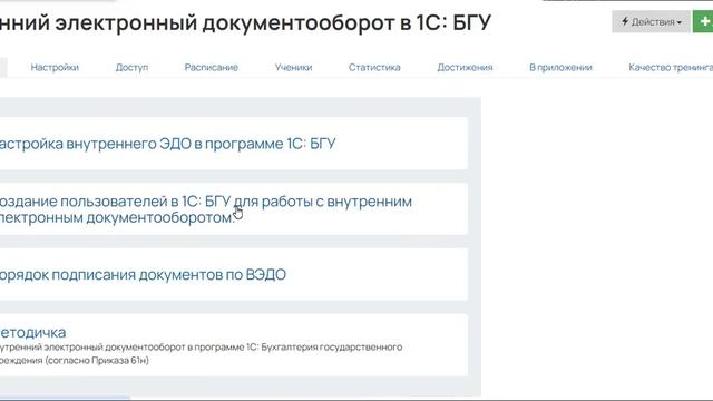 Материалы закрытого клуба для бухгалтеров государств