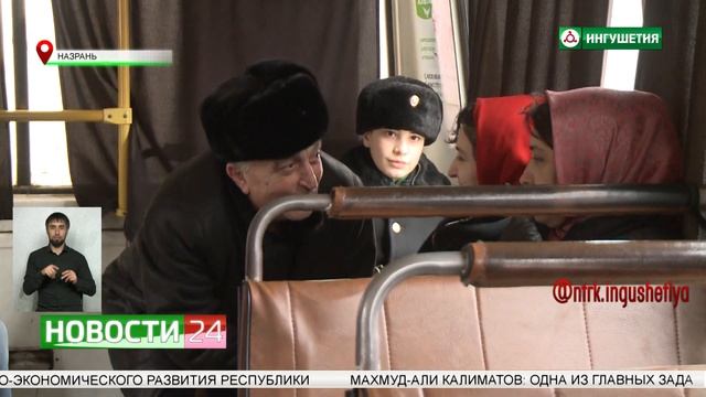 Жалоба на общественный транспорт.