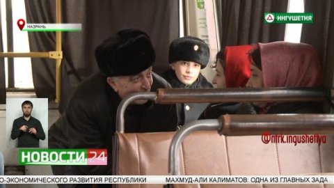 Жалоба на общественный транспорт.