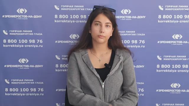 Отзыв о лазерной коррекции зрения в клинике "Зрение Ростов-на-Дону", 88001009876