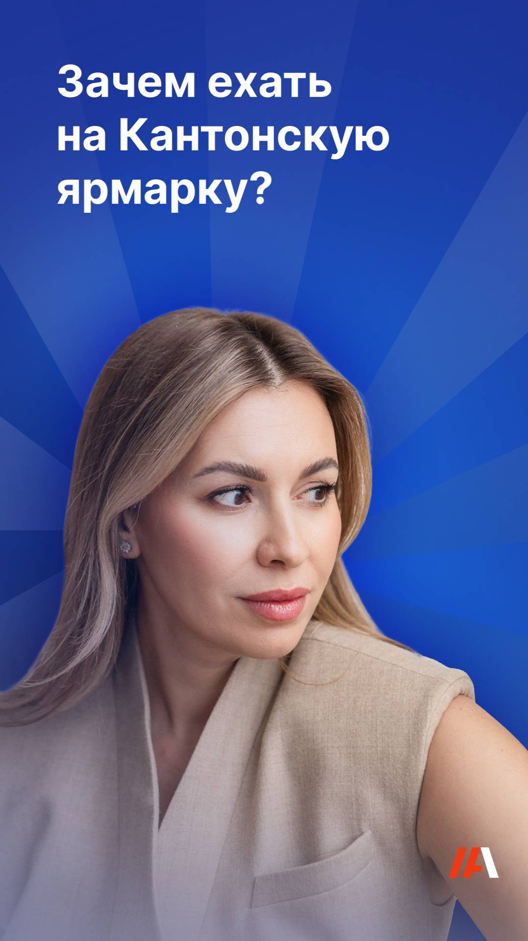 Зачем ехать на кантонскую ярмарку?