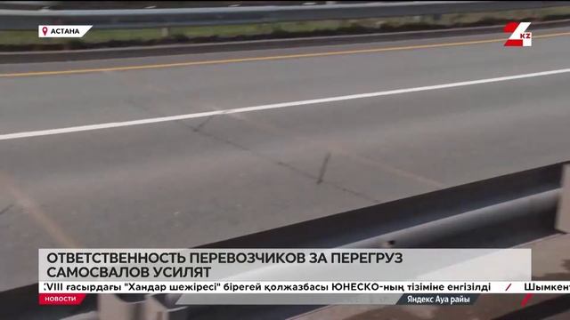 Ответственность перевозчиков за перегруз самосвалов