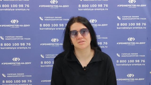 Отзыв о лазерной коррекции зрения в клинике "Зрение Ростов-на-Дону", 88001009876