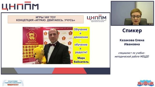 Играю. Двигаюсь. Учусь. Технология «Обучение в движении»