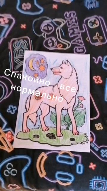 Разбегайтес кто-куда😈🐺