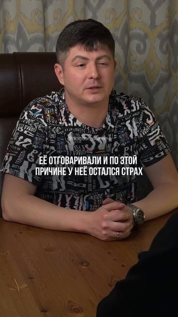 Страх и мелкие аварии