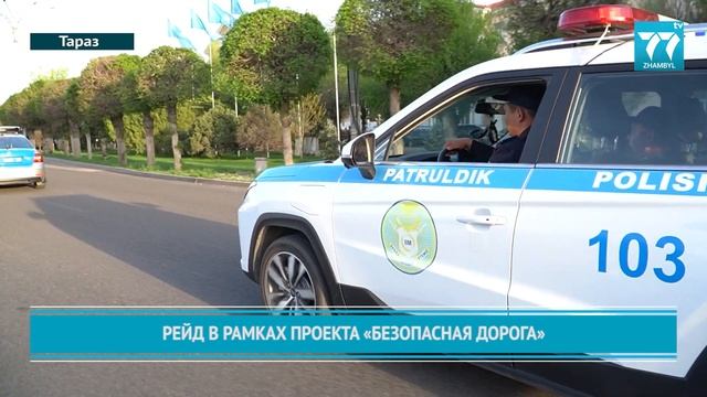 РЕЙД  В РАМКАХ ПРОЕКТА «БЕЗОПАСНАЯ ДОРОГА»
