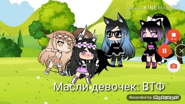 Ищу девушку ( прикол) 2 часть.