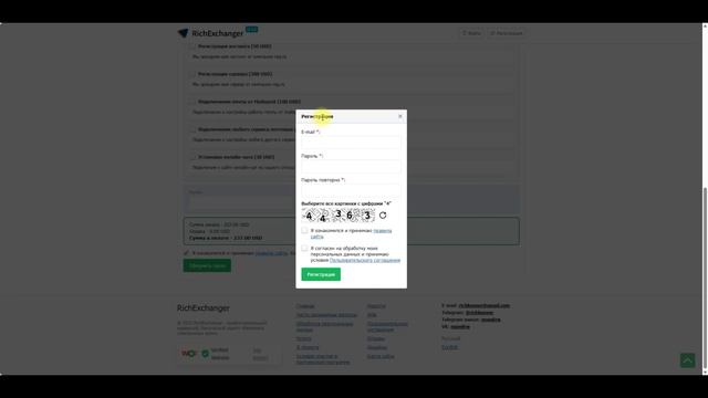Как оформить заказ на сайте