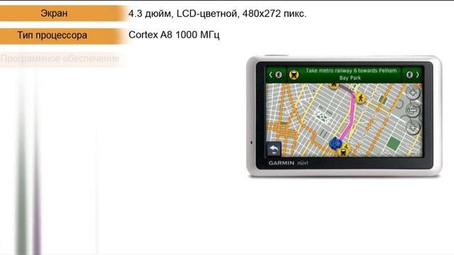 Обзор Garmin Nuvi 1300