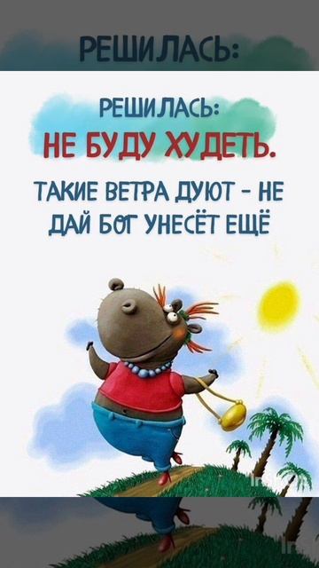 юмор 🤣