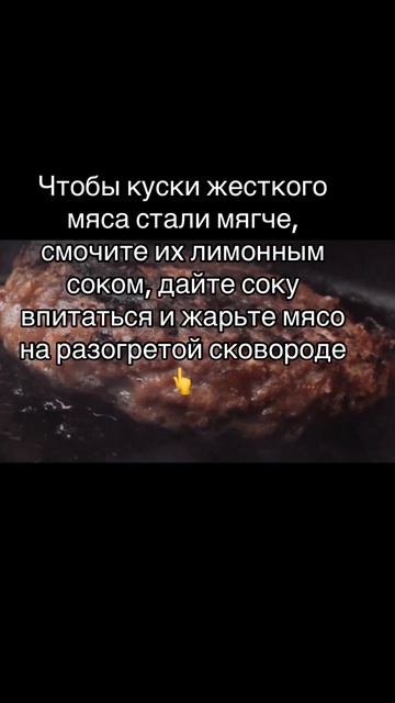 Про мясо