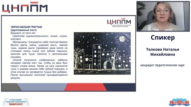 Нетрадиционные техники рисования