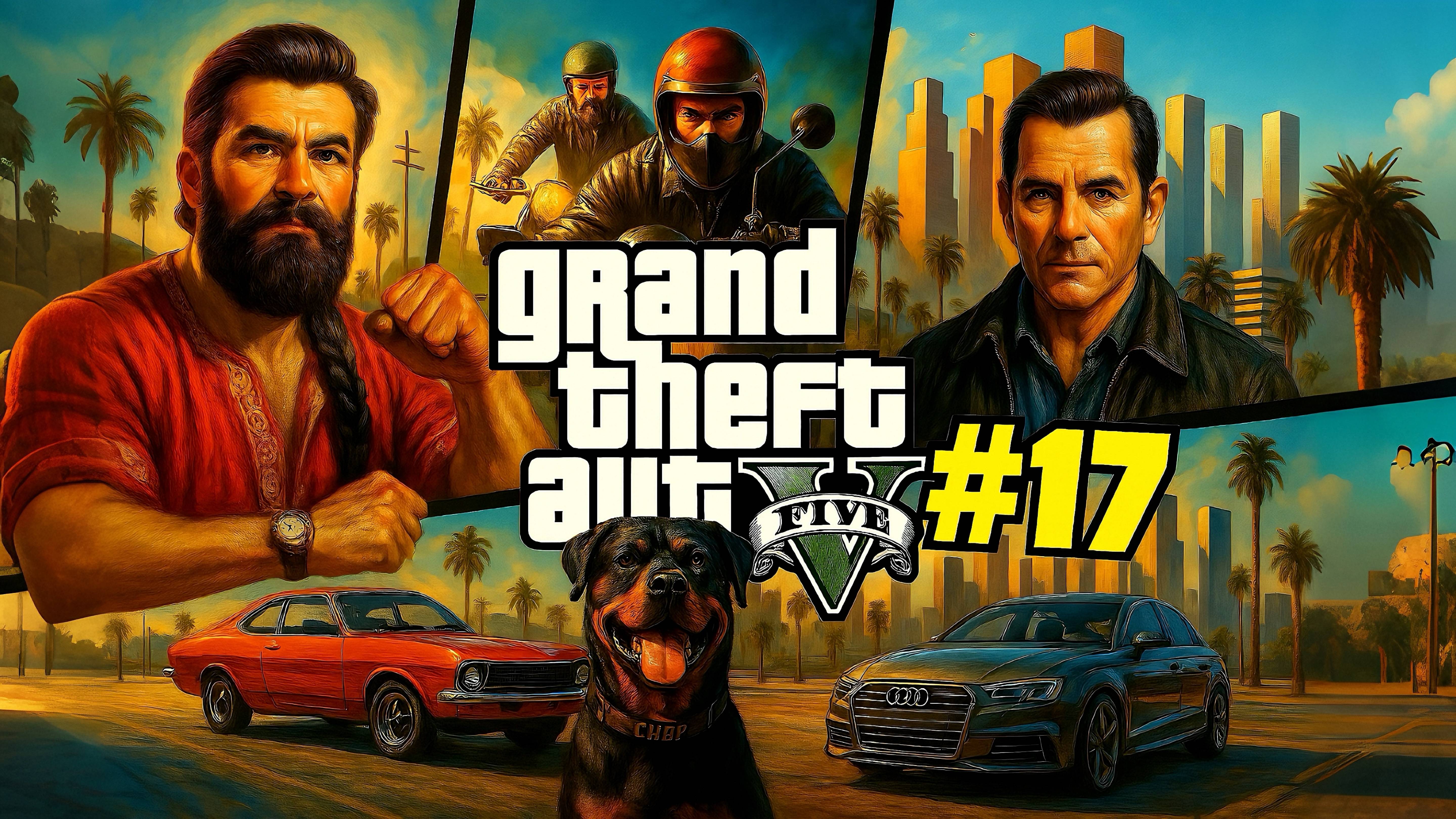 GTA 5 #17 Нейродубляж