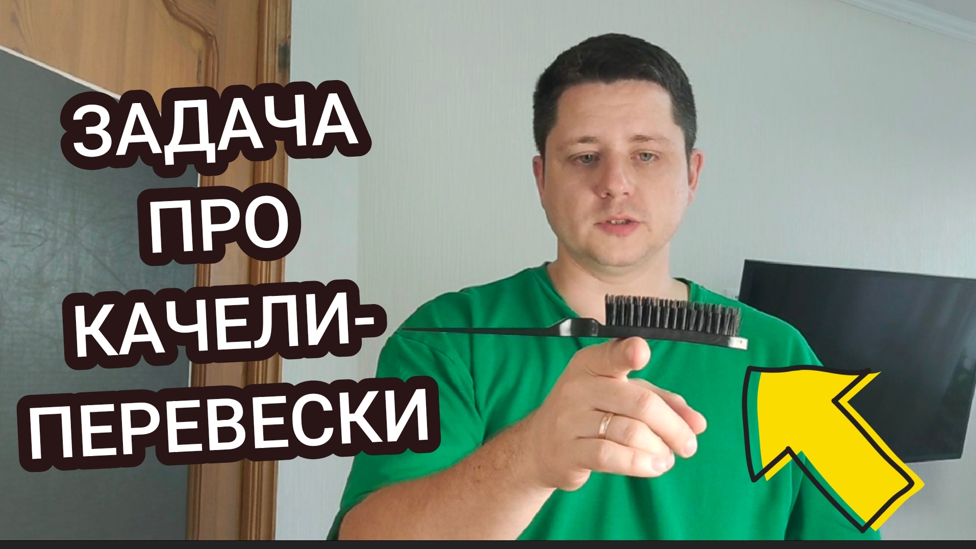 Вопрос на засыпку про щётку на пальце