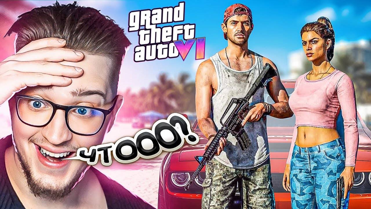 ОН ВЫШЕЛ! ВТОРОЙ ТРЕЙЛЕР ГТА 6! Я ПРОСТО В ШОКЕ! НОВЫЕ СЕКРЕТЫ РАСКРЫТЫ!