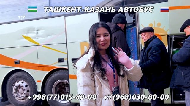 34) Ташкент-Казань автобус: Казаньга саёҳат қилиш учун ?