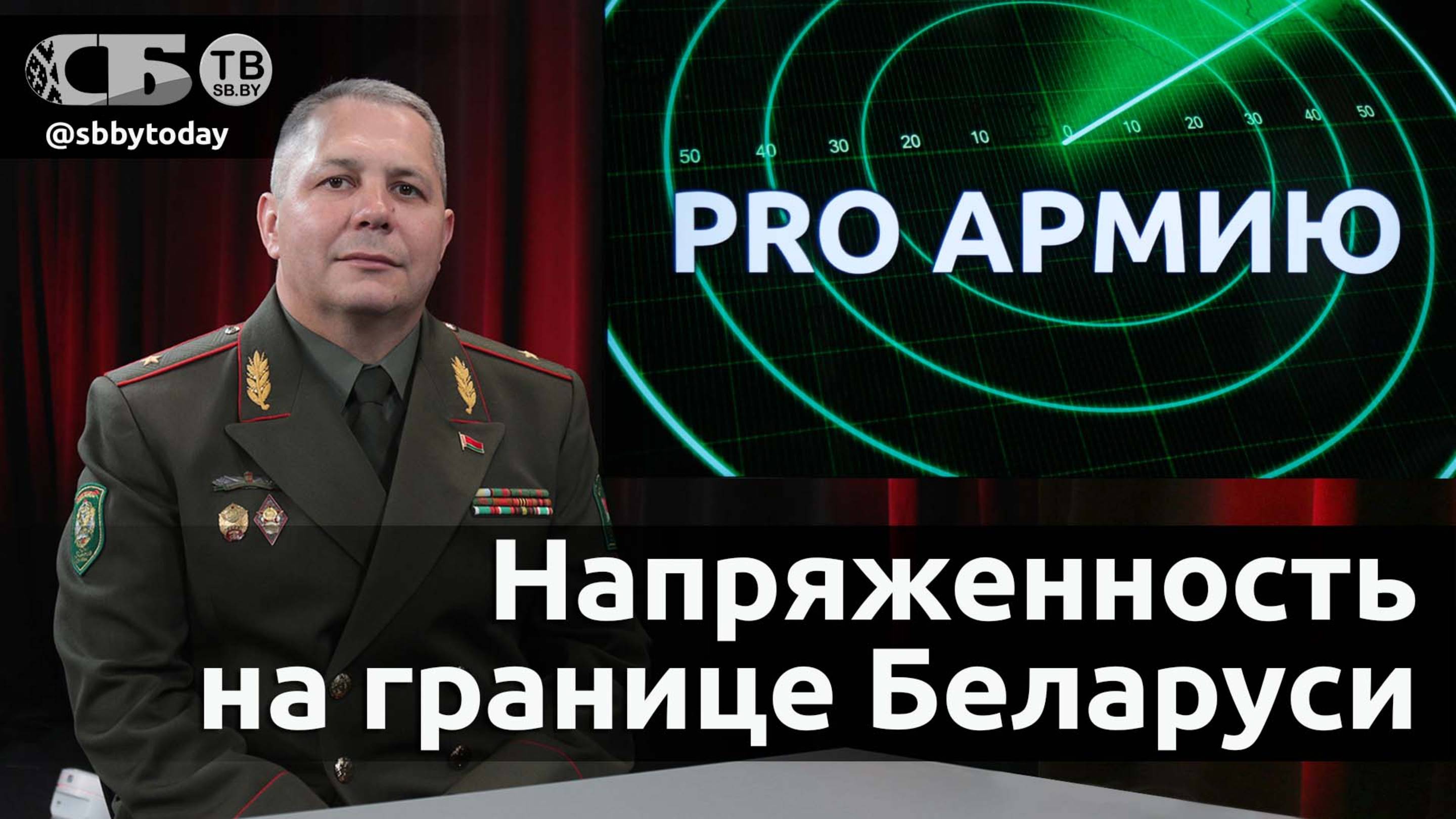 Мигранты – ходовой товар Запада? Куда пропадают дети мигрантов? Что творится на границе с Беларусью?