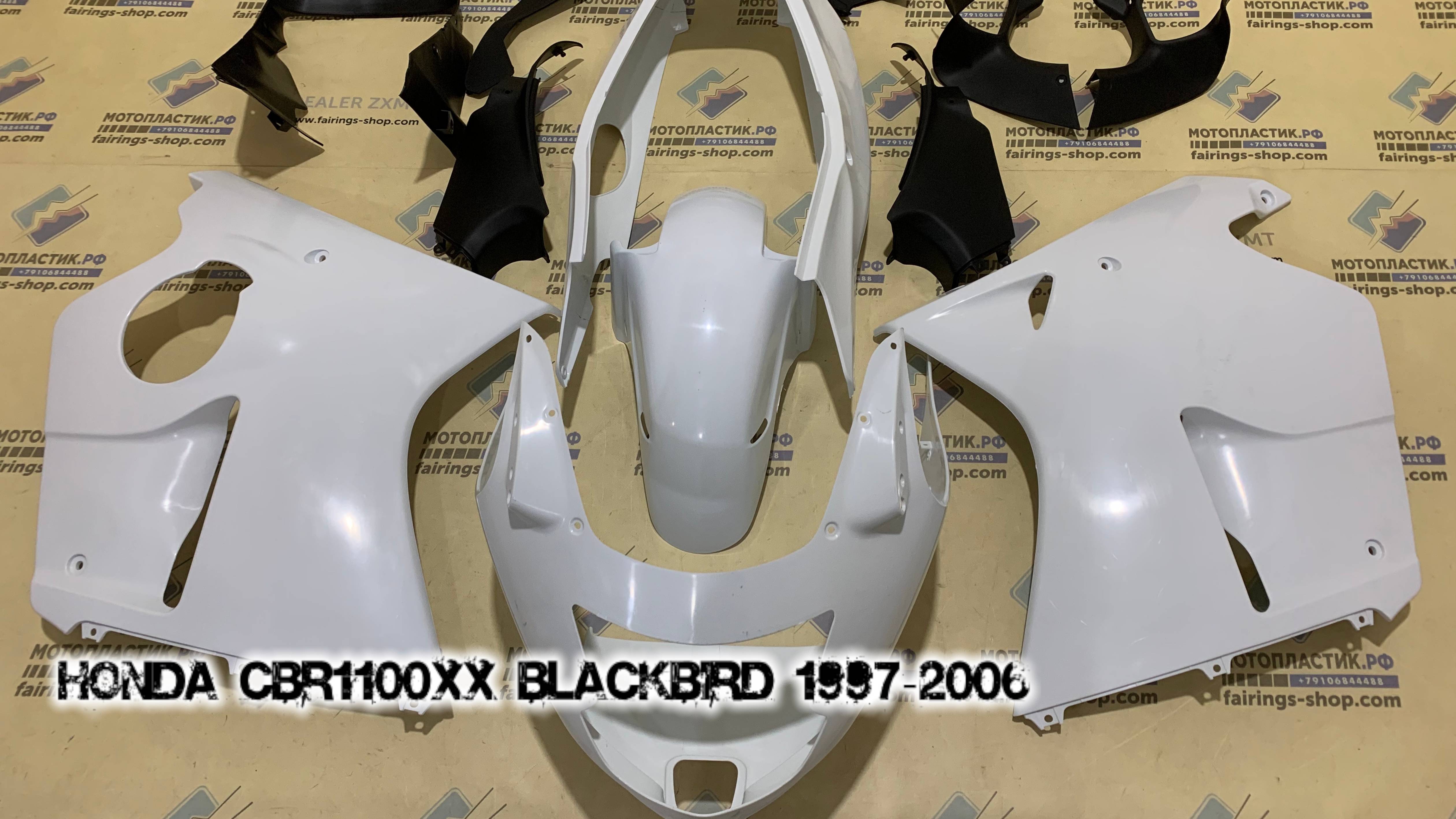 Honda CBR1100XX Blackbird 1997-2006  ||| мотопластик.рф