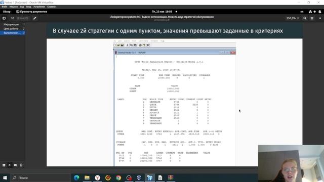 защита_презентации_лаб_16
