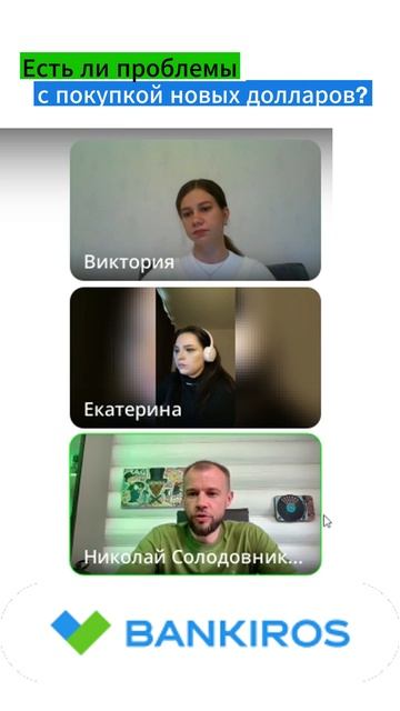 Проблемы с новыми долларами