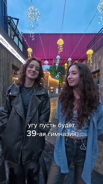 интервью с Ясмин и Ангелиной #Уфа