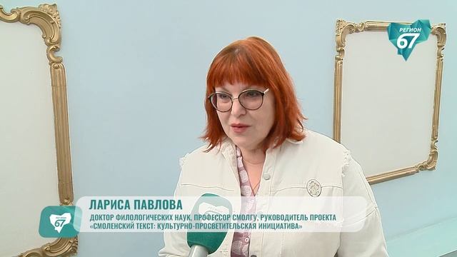 Особенности «смоленского текста»
