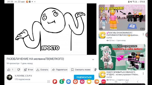 делаю обзор на одно из видео чела с ником D49K CD