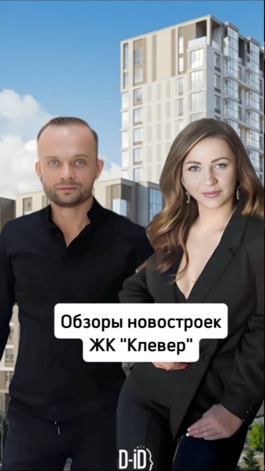 Обзоры новостроек ЖК "Клевер" #риелтор #недвижимость #челябинск