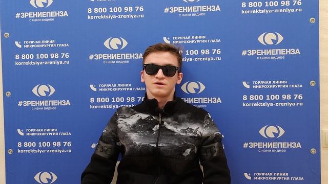 Отзыв о лазерной коррекции зрения в клинике "Зрение Пенза", 88001009876