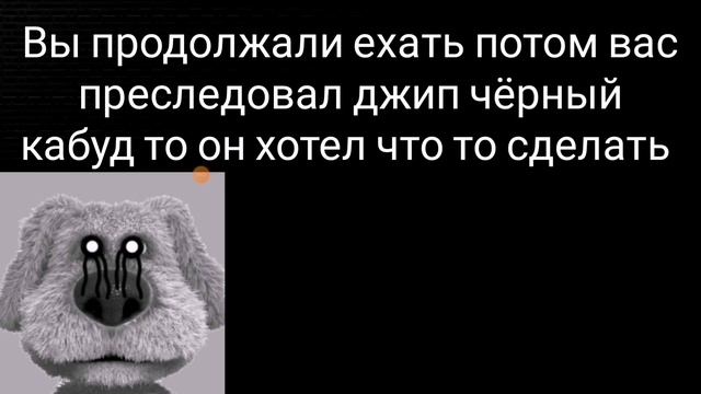 Страшная история "неудачная поездка на такси" Бен жутк