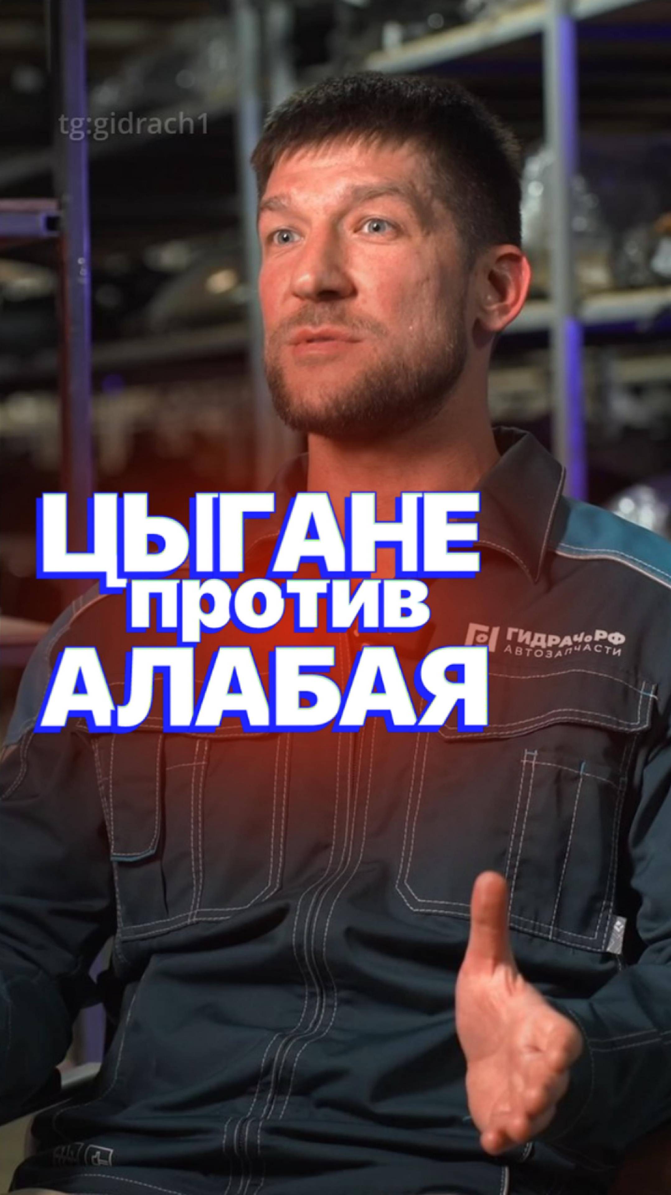 ЦЫГАНЕ проникли НА СКЛАД?🤬