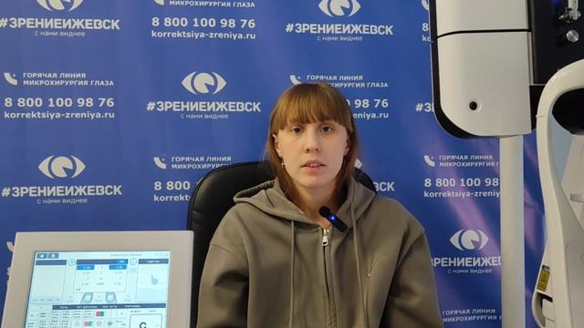 Отзыв о лазерной коррекции зрения в клинике "Зрение Ижевск", 88001009876