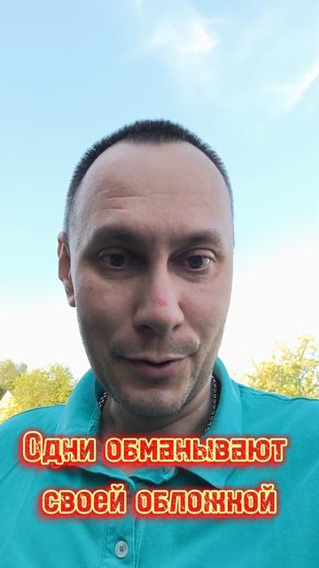 Люди как книги!