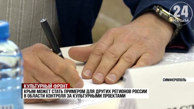 В Крыму поддержали инициативу внести поправки в законодательство сферы культуры