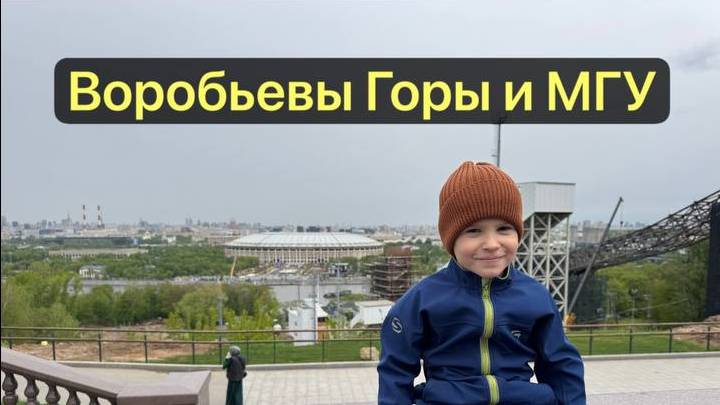 ✇Воробьевы Горы и МГУ✇ @Matveivputi
