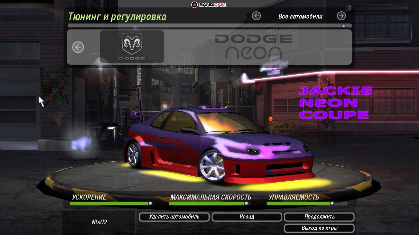 Как сделать Dodge Neon Coupe в Бэйвью NFS.Underground 2