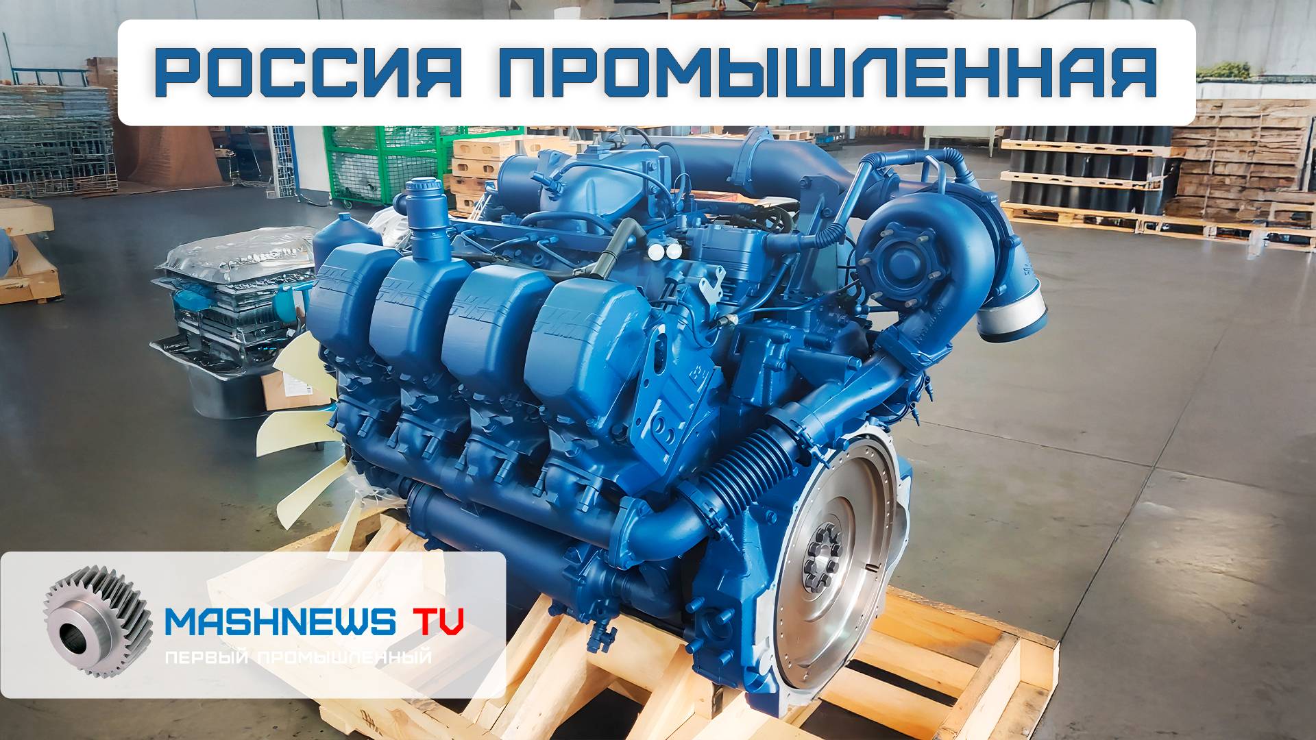 ПЕРВЫЙ реактор РИТМ-400. БТ-3Ф вышел на гос. испытания. Новый двигатель Тутаевского моторного завода