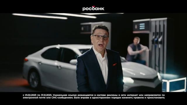 Росбанк - РКО (Сергей Маковецкий) (Россия) (2023)