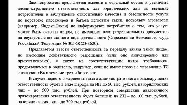 Новые штрафы для водителей внесли в Госдуму 3 марта 2025